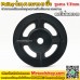 มู่เล่สำหรับมอเตอร์ แปรงถ่าน รูแกน 17mm ขนาด 6" - Pulley (มูเล่) ::::: ราคาโปรโมชั่น 390 บาท :::::